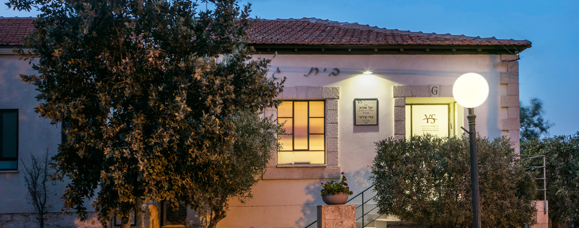 עו"ד יעל שגיא